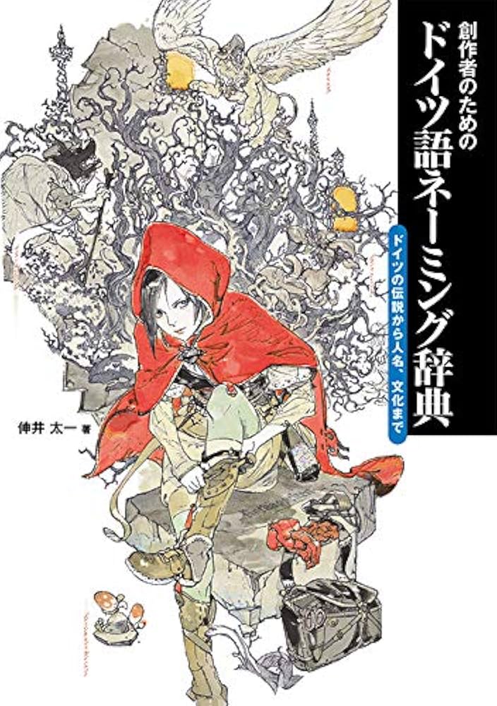 [絶版/希少]ドイツ語語源小辞典 絶版/希少]ドイツ語語源小辞典